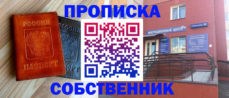 временная прописка в Верхней Пышме